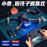 帕龙无人机带屏幕航拍高清专业遥控飞机儿童玩具男孩3-6-10岁新年礼物 【三电】智能显示屏+8K高清双摄 入门级四轴飞行器小学生12岁