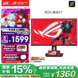 华硕ROG XG27ACS绝杀 27英寸显示器2K电竞 144Hz显示器原生180Hz高刷 FastIPS 1ms响应G-SYNC HDR400