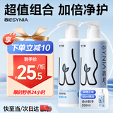 西尼男士私处护理液250ml*2瓶 私密处洗液男性清洁液净味潮湿瘙痒