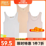 宜而爽【3件装】女士100%全棉背心女罗纹打底衫紧身无袖T恤短袖上衣