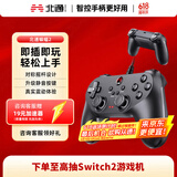 北通蝙蝠BD2E有线游戏手柄无感延迟非对称震动一键连发PC电脑steam电视即插即玩原神双影奇境