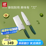 双立人（ZWILLING）Now S菜刀水果刀切片刀切菜刀中片刀多用刀刀具套装2件套 青柠色