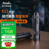 FENIX菲尼克斯 E12 V3.0强光手电筒家用小手电迷你EDC便携户外AA电池 E12 V3.0标配含1节AA号电池