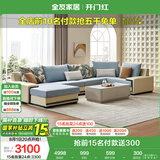 全友家居 家用布艺沙发现代简约大户型L型沙发贵妃沙发家具客厅实木架