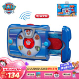 汪汪队立大功（PAW PATROL）狗狗巡逻救援队六一儿童节礼物儿童男女孩玩具莱德队长平板