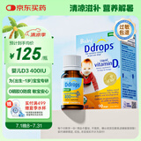 Ddrops滴卓思 新生婴幼儿童营养维生素D3滴剂vd3 初生0-1岁 2.5ml 400IU