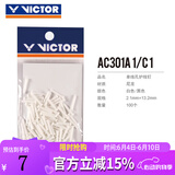 威克多（VICTOR）羽毛球拍护线钉 单线孔护线钉双连钉 威克多球拍框穿线护线管 护线钉AC301A1白色(单线孔)