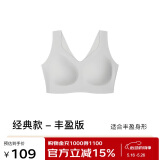 ubras无尺码加大版背心式文胸无痕无钢圈女士内衣女无痕胸罩椰青灰