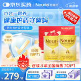 紐瑞優（neurio）纽瑞优乳铁蛋白婴幼儿适用补充营养中老年礼盒300g*2送长辈