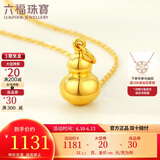 六福珠宝 足金葫芦黄金吊坠挂坠不含项链 计价 L01GTBP0009 约1.20克