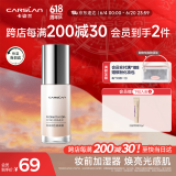 卡姿兰（Carslan）焕采润色隔离霜妆前打底BB霜提亮肤色01暖肤粉30g 生日礼物送女友
