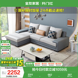 全友家居 客厅布艺沙发现代简约北欧家用L型沙发贵妃位科技布沙发家具