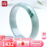 印象眸【母亲节礼物】翡翠飘花玉手镯女款玉镯子内径约55-56mm