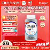 善存（Centrum）男士复合维生素200粒中老年50+银片 补充维生素C、B等多维矿物质