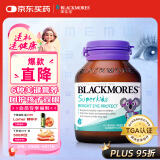 Blackmores叶黄素儿童护眼 蓝莓味小超人咀嚼片60片过滤蓝光青少年