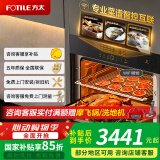 方太（FOTILE）方太创享家 蒸烤箱一体机嵌入式家用 ES5.i同款蒸烤炖*炸四合一ZK-ES3.i 智能大容量55/49L 蒸烤箱 【方太创享家】98.6％脱脂率*轻食低脂