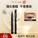 凯朵（KATE）眼线液笔软头耐水38节礼物眼线笔女纤细笔尖BR-2咖棕色0.6ml