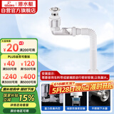 潜水艇（Submarine）SQ-23下水器套装面盆翻板去水器侧排防臭下水管节省空间带溢水口