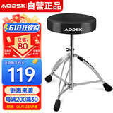 奥德斯克（AODSK）DP-27鼓凳马鞍式加厚可升降电子鼓架子鼓成人儿童演出练习通用款