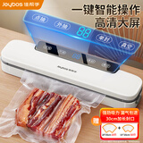 佳帮手真空封口机家用全自动抽真空机食品打包塑封包装机腊肉腊肠真空压缩神器