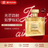 香奈儿（Chanel）嘉柏丽尔天性浓香水 50ml 花香调 EDP 持久花香 生日礼物