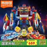 布鲁可大颗粒拼装积木玩具战队合体机器人（非遥控版）六一儿童节礼物