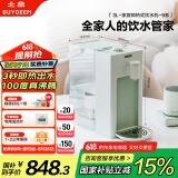北鼎（Buydeem）台式饮水机办公室桌面即热式饮水机速热饮水机智能饮水机一体机3LS901浅衫绿  