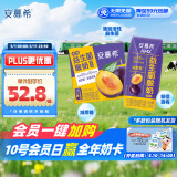 伊利安慕希益生菌西梅酸奶200g*12盒 礼盒装 包装随机发