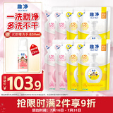 狮王（Lion）趣净泡沫抑菌洗手液(天然柠檬香)200ml袋*4+爽肤200ml*4 家庭装