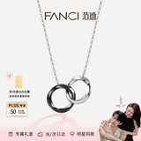 范琦（Fanci）莫比乌斯双环情侣项链男女锁骨链女友生日纪念日礼物 男款（黑色陶瓷版)
