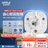 欧普（OPPLE）led吸顶灯改造灯板圆形节能贴片12瓦白光替换灯盘光源灯珠