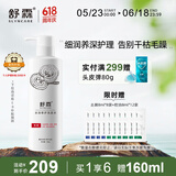 舒霖水润修护洗发水改善毛躁保湿清洁护发洗发露防断发洗发液500g