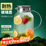 青苹果耐热玻璃凉水壶1.6L 可明火直烧冷水壶花茶壶泡茶围炉煮茶壶