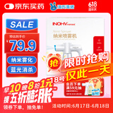 海氏海诺全自动酒精喷雾机纳米喷雾消毒枪手持喷壶家用730ML不含酒精