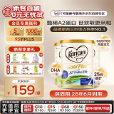 可瑞康金装婴儿配方奶粉2段6-12月900g*3罐 A2蛋白双益生元