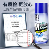 保赐利/BOTNY麻将清洗剂喷剂洗麻将的神器机麻清洗剂去污渍麻将桌麻将牌清洁液 B-1726 400ml/瓶
