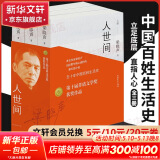 平凡的世界 全三册正版 无删减版 路遥作品 人生普及本早晨从中午开始一生中最高兴的一天 北京十月文艺出版社（非人民教育出版社和人民文学出版社） 茅盾文学奖获奖作品 入选新中国70年70部长篇小说典藏 