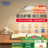 欧普（OPPLE）led触控调光充电夹子台灯大学生床头卧室宿舍床头灯儿童家用 小雅