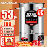 三鼎电热开水桶开水器商用烧水桶奶茶店家用不锈钢保温热水桶大容量蒸煮桶坐月子桶 SD-40L-D加厚款