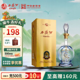 西凤酒 20年 品鉴酒 52度酒海窖龄凤香型白酒500ml单瓶盒装