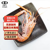 中水远洋进口莫桑比克鳌虾深海捕捞净重4斤活冻锁鲜精品海鲜礼盒水产刺身