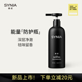 西尼（SYNIA）男士私处护理液私密清洗液去异味房事运动沐浴深层清洁阴部300ml