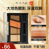 凯朵（KATE）造型棕影眼影盒橘棕色大地色眼影不易晕染眼影盘送女友礼物BR-3