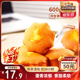 三只松鼠老式鸡蛋糕600g 早餐面包小蛋糕代餐吐司休闲零食整箱糕点点心