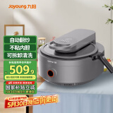 九阳（Joyoung）炒菜机机器人家用多用途锅电炒锅自动翻炒无油烟精准控温智能烹饪不粘内胆