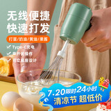 杰凯诺无线电动打蛋器奶泡打发器搅拌棒烘焙工具可坐立式 绿色