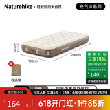 NatureHike挪客辰景内置泵PVC加高户外充气床垫帐篷充气垫露营睡垫户外