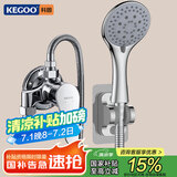 科固（KEGOO）明装花洒套装黄铜洗澡混水阀 浴室淋浴水龙头喷头软管全套K3015