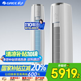 格力（GREE）3匹云锦-Ⅱ 1级能效 客厅空调立式空调柜机 格力空调KFR-72LW/NhAg1BAj 家电政府补贴