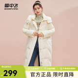 雪中飞秋冬新款百搭可拆卸连帽分格充绒女士长款加厚连帽羽绒服 米白|8011 XS 155/80A